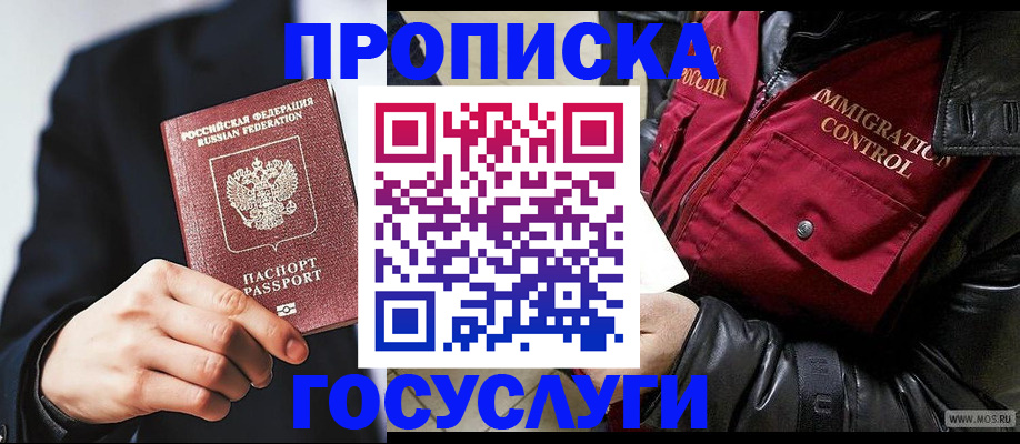 где прописаться в Закаменске