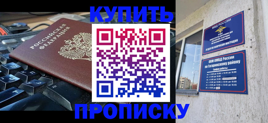 временная регистрация для всех в Закаменске